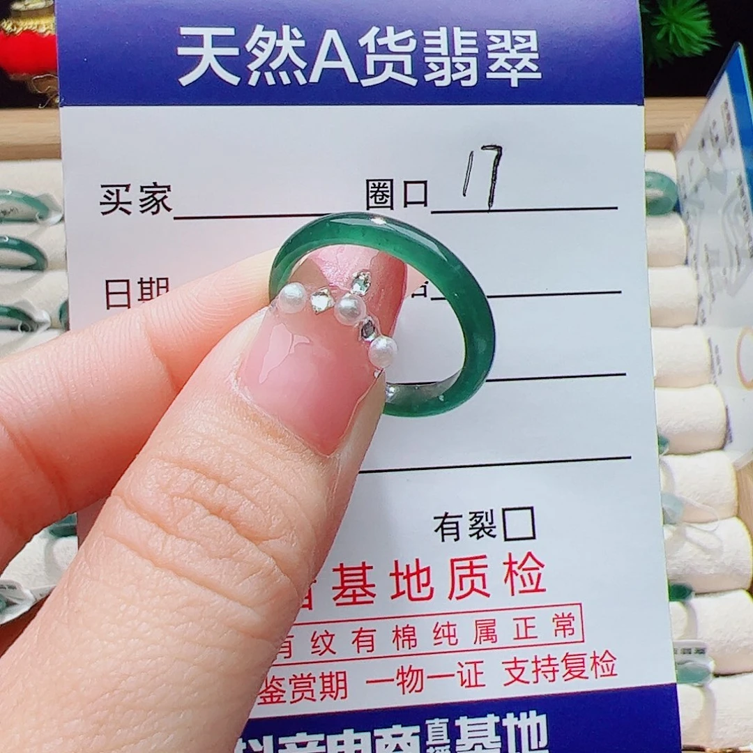 翡翠未镶嵌戒指天然