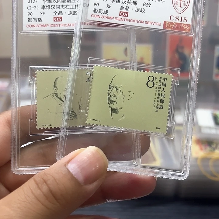 J127邮票信泰90OS盒子一套