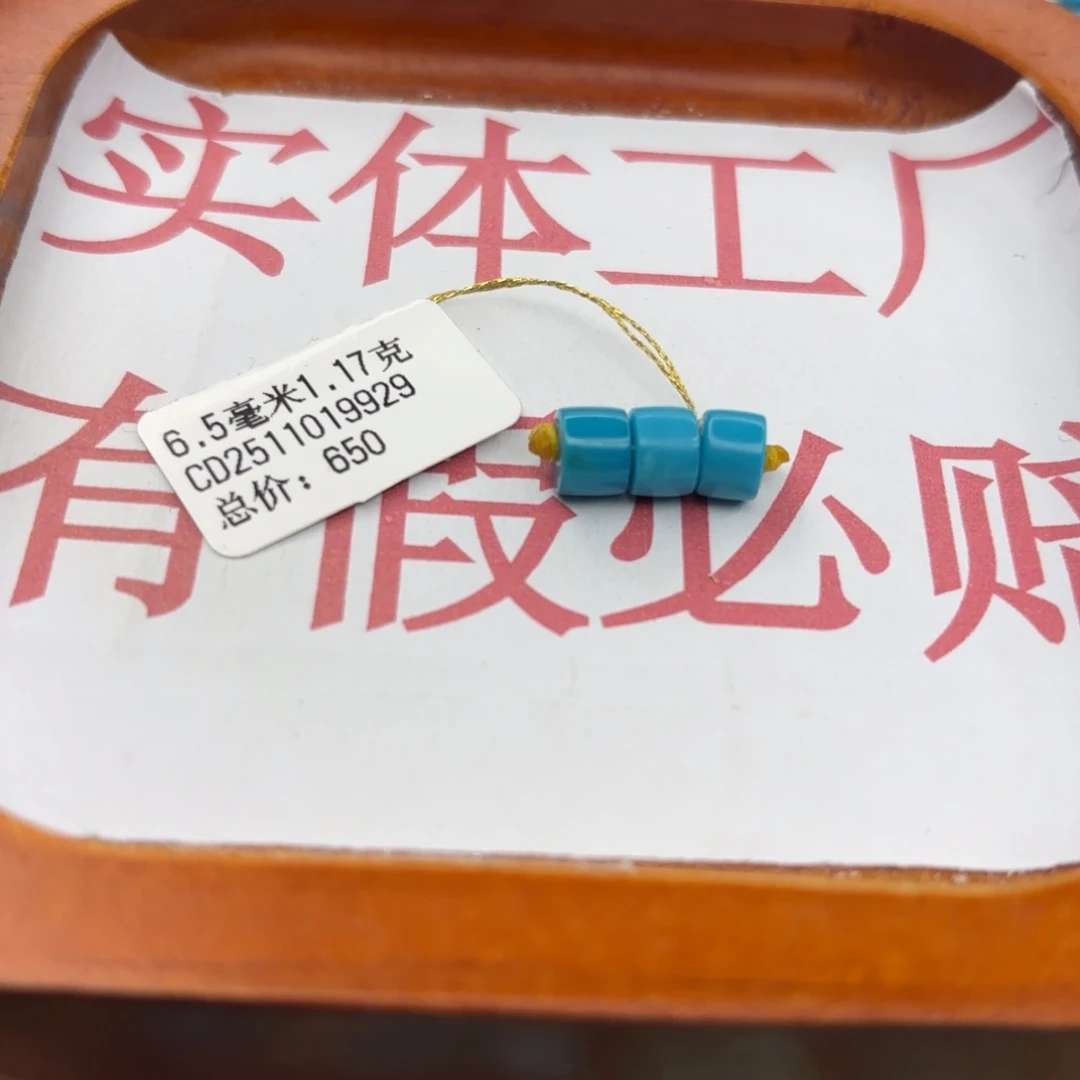 绿松石未镶嵌手链