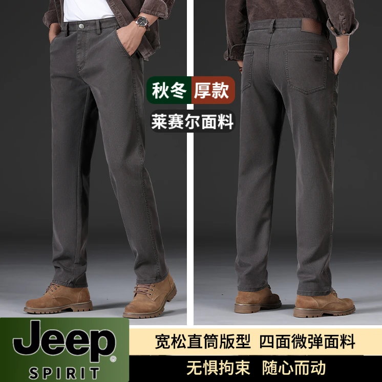 JEEPSPIRIT吉普男士秋冬款天丝磨毛面料休闲裤亲肤顺滑宽松直筒