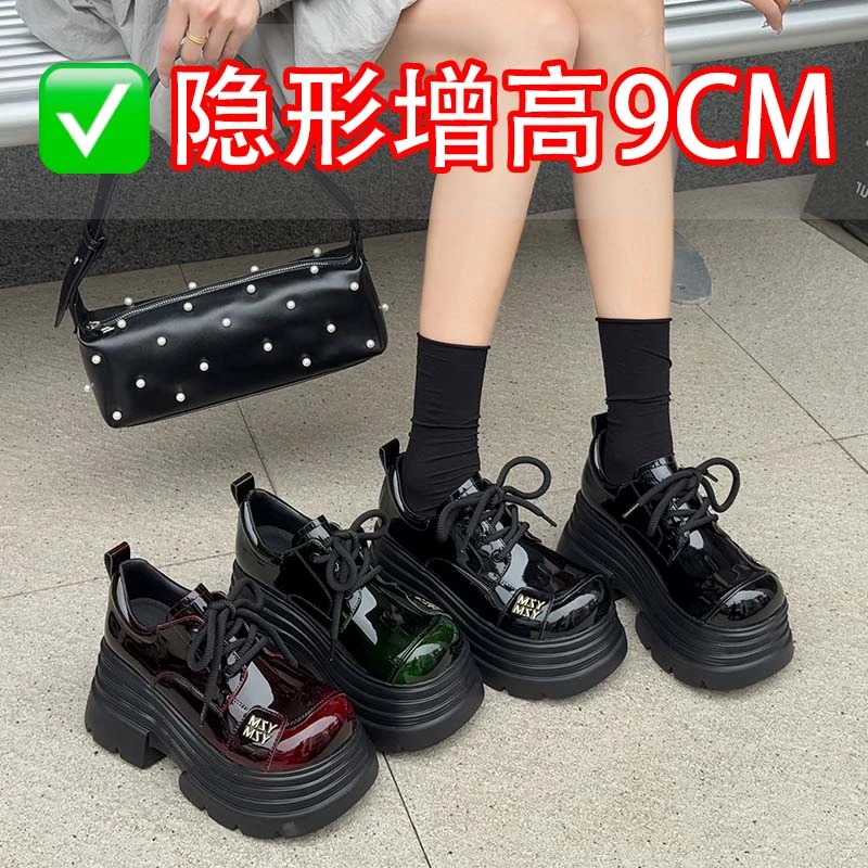 【春意阑珊】9CM厚底小皮鞋女2025通勤单鞋内增高乐福女鞋子6023