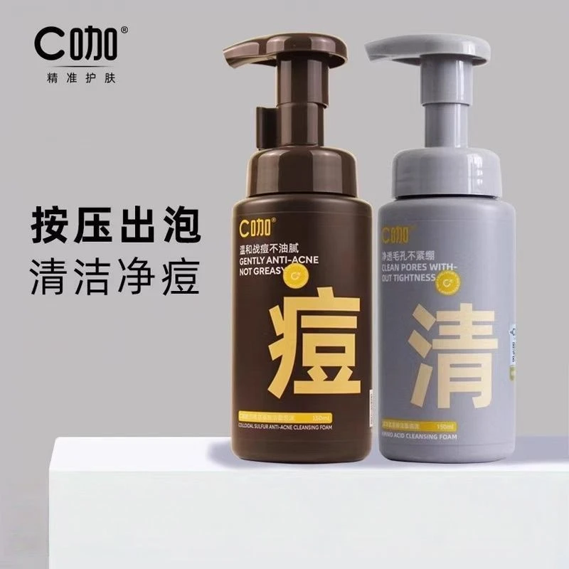 C.咖氨基酸洗面奶洁面泡沫温和深层清洁毛孔保湿控油祛痘学生