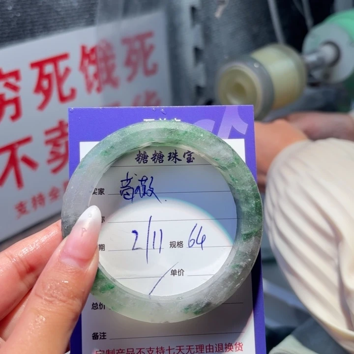 啬***微石英质玉（非洲翠）未镶嵌手镯