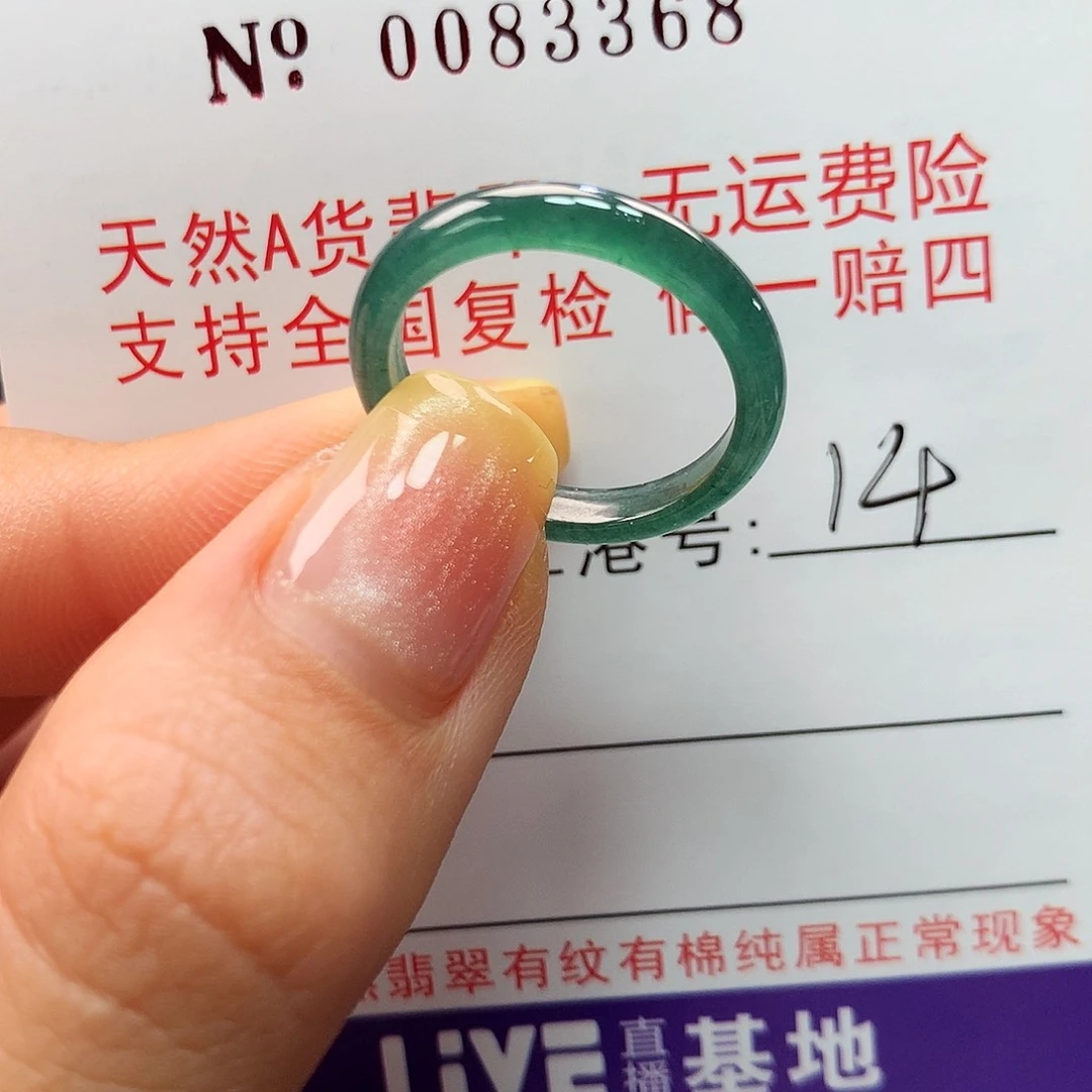 翡翠戒指未镶嵌拉派