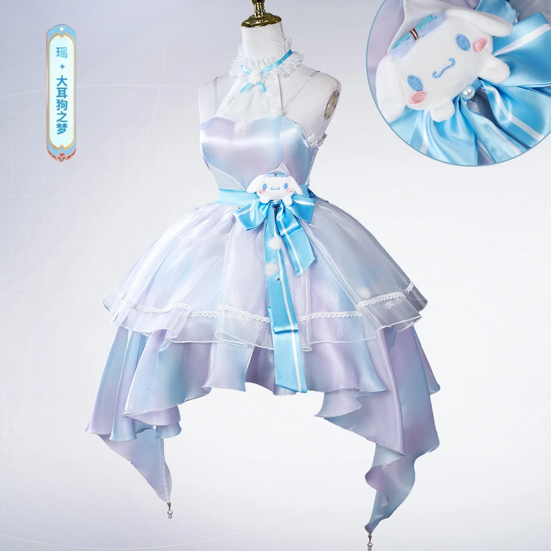 瑶大耳狗之梦瑶王者荣耀cosplay二次元游戏角色皮肤扮演服漫服