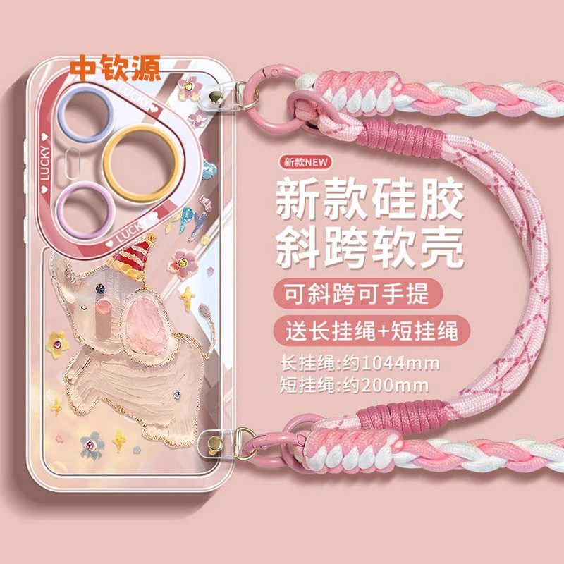 小飞象众适用华为pura80pro手机壳新款p70ultra带挂绳斜挎+十卡通