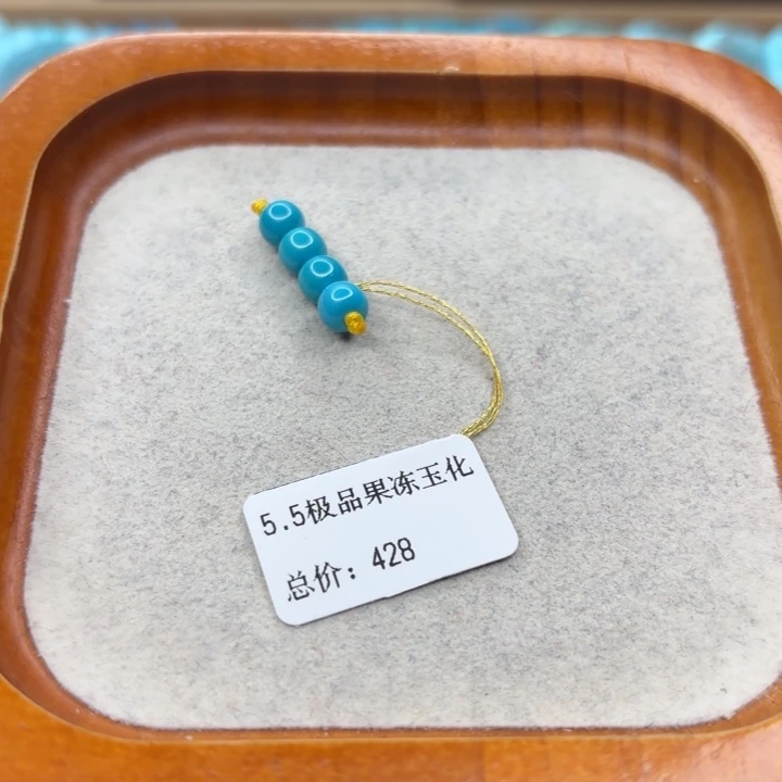 绿松石未镶嵌手链