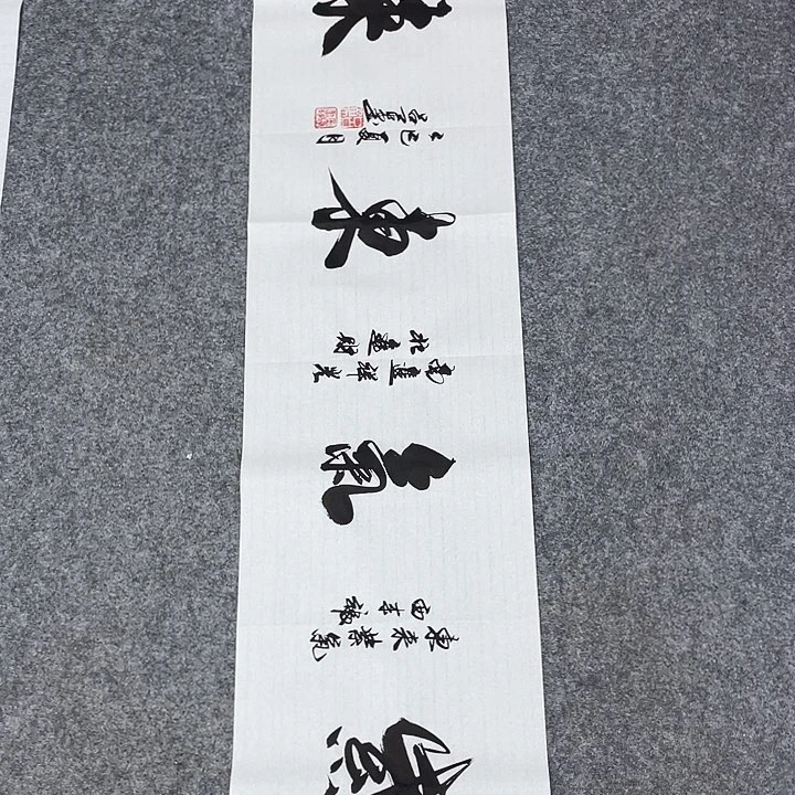 书法书画家作品集
