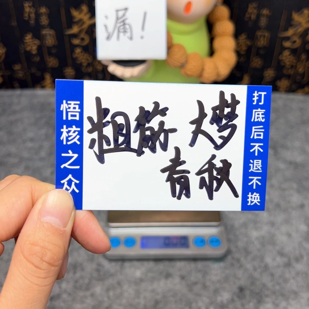 文玩核桃把件大**秋粗筋