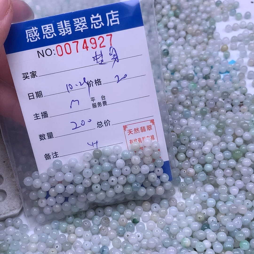 烽***身翡翠未镶嵌手链翡翠