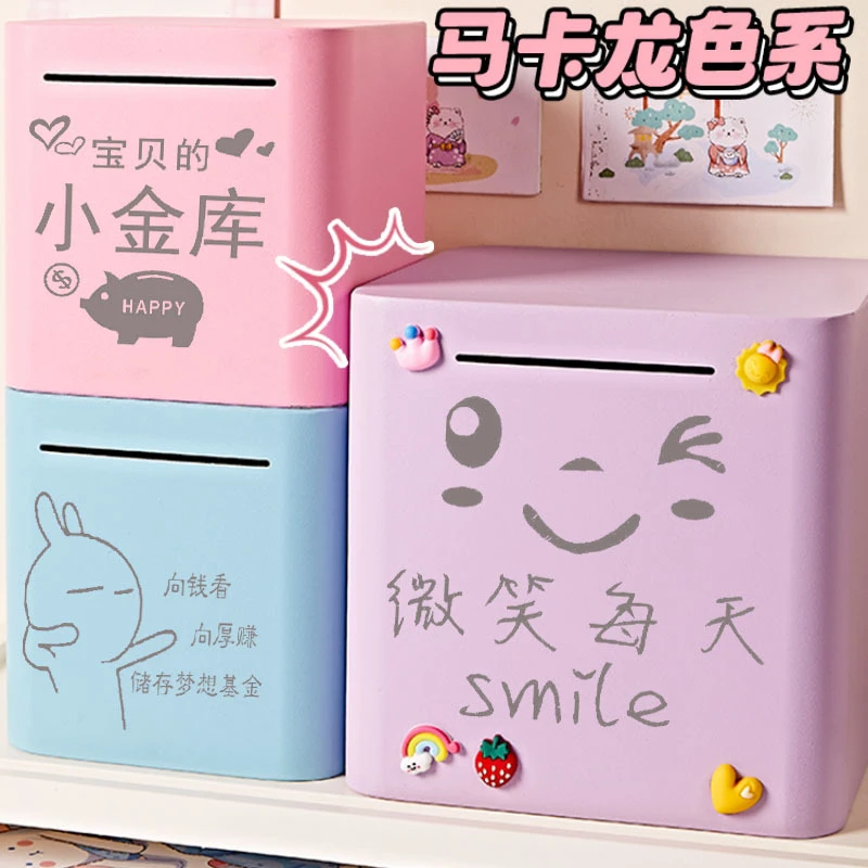 可存可取马卡龙高级感存钱罐2025年新款儿童成人大容量金属储钱罐