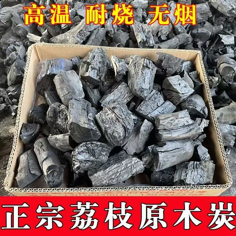 【果木炭烧烤炭无烟环保】户外烤肉木炭野炊炭家用炭烤炭特价热卖