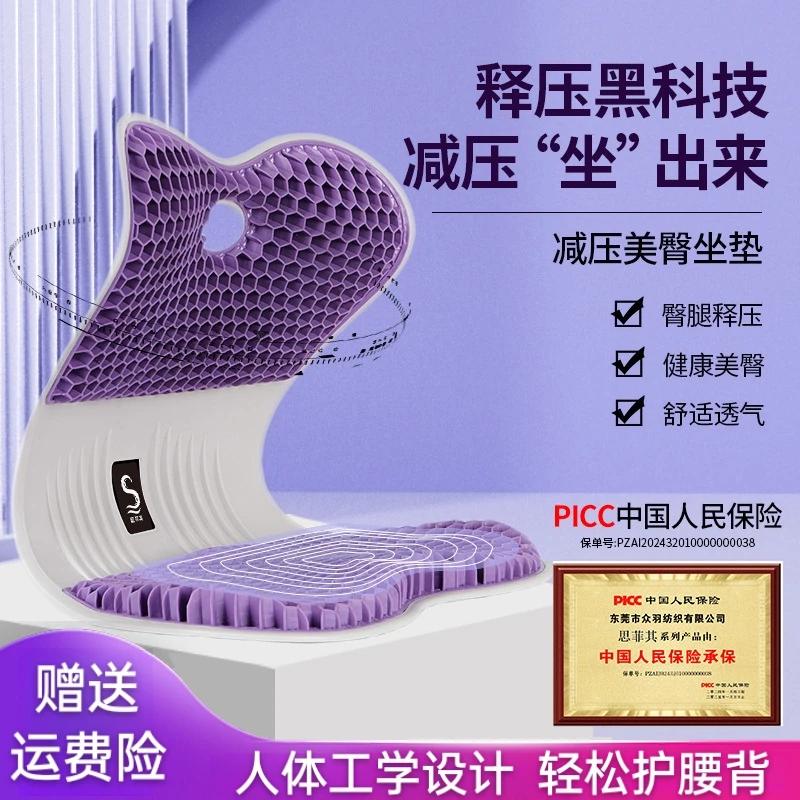 【客服领券】思菲其TPE减压护腰坐垫神器人体工学久坐办公室腰靠垫