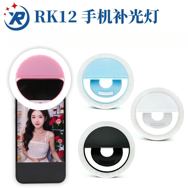手机补光灯圆环形自拍灯充电款夹子灯便携闪光灯美颜摄影自拍灯