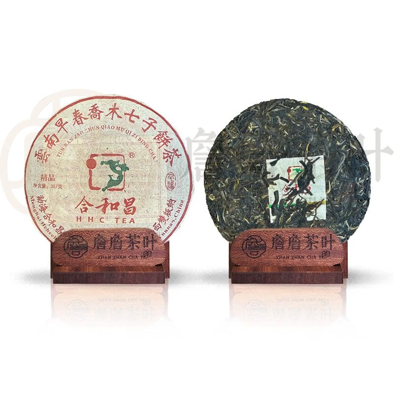 2022年 合和昌 精品青饼 普洱生茶357g