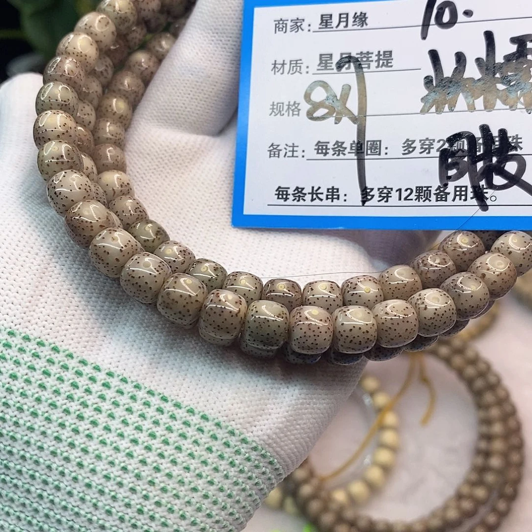吊坠星月菩提10……