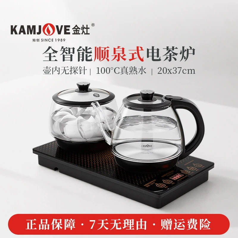 【热卖新品】金灶全自动上水电热水壶FA-9烧水壶保温泡茶专用电茶炉