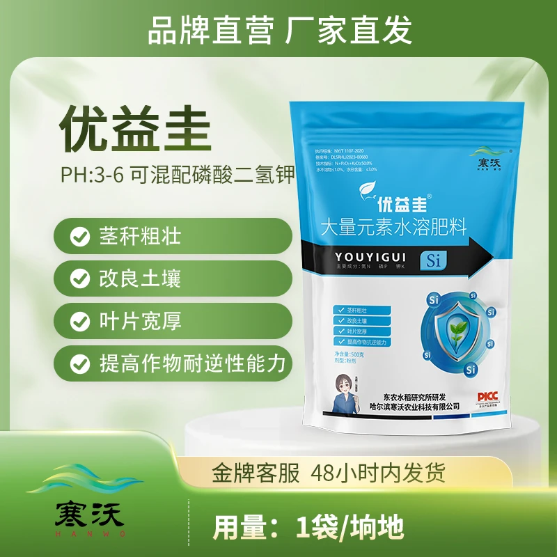 WR【水稻一朵】优益圭*1袋大量元素水溶肥果树蔬菜大田元素肥