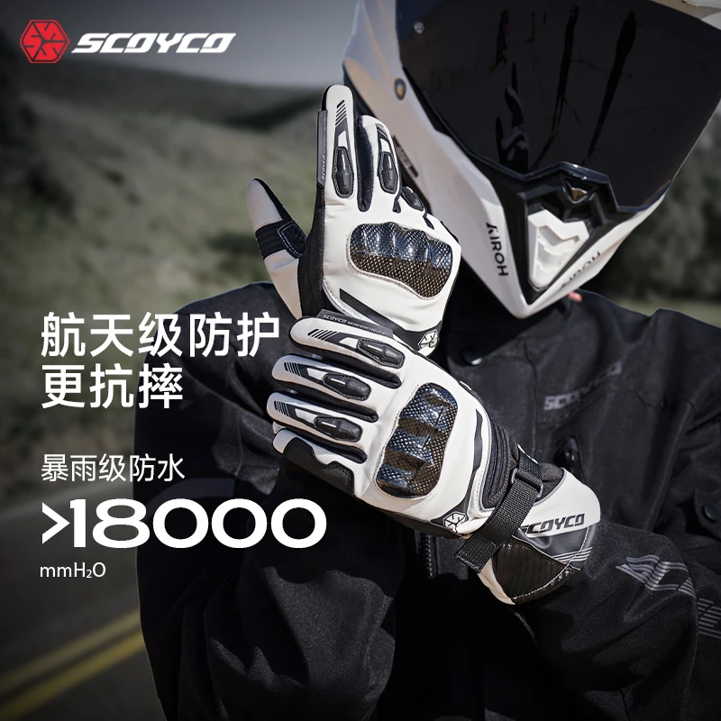 【超级新品】赛羽MC164-2秋冬摩托车骑行手套防暴雨保暖防摔耐磨