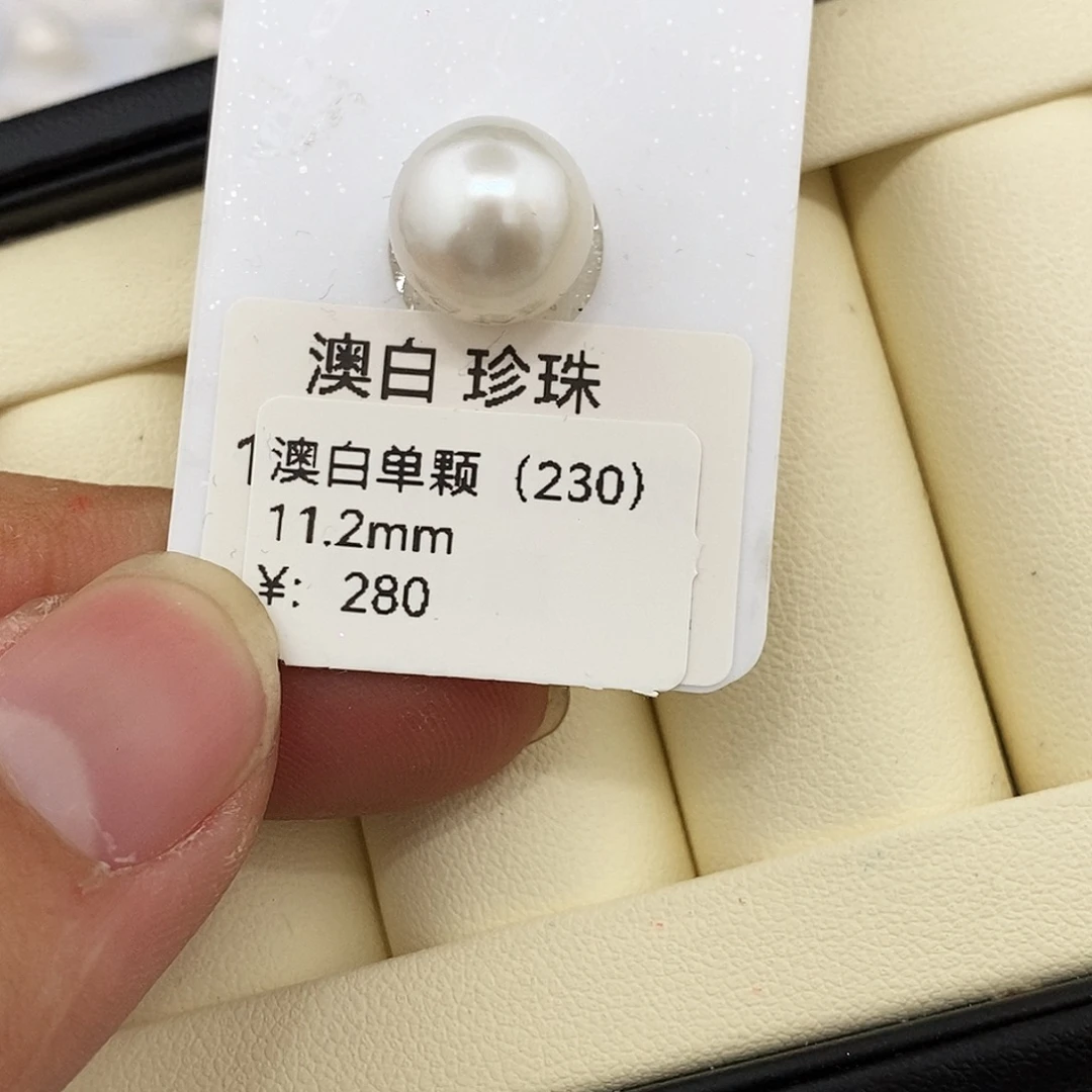 海水珍珠耳饰未镶嵌11.2澳白 无鉴赏