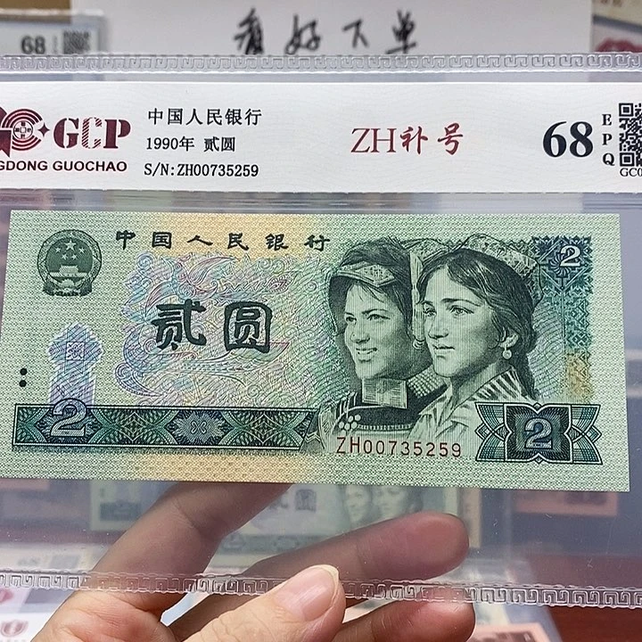 902 ZH补号，00735259、902