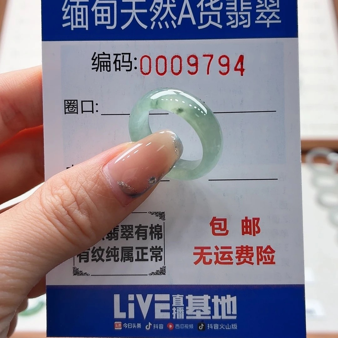 未镶嵌戒指翡翠無天然缅甸翡翠A货圈口12