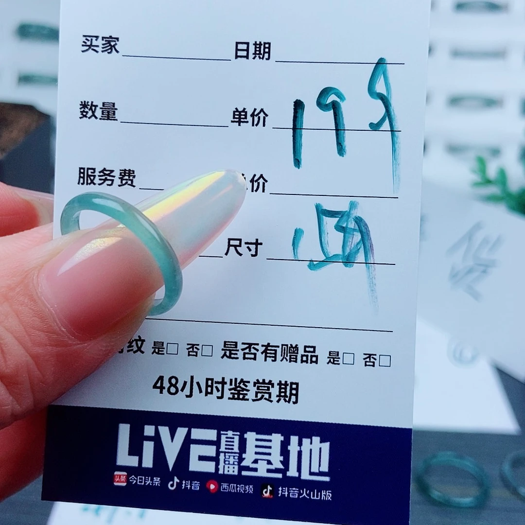 翡翠戒指未镶嵌翡翠