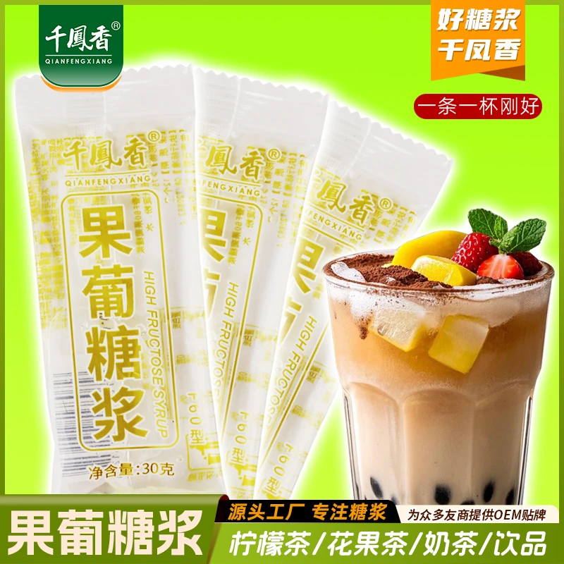 千凤香F60果葡糖浆30g独立小包装奶茶饮品家用果糖果葡糖浆小包装