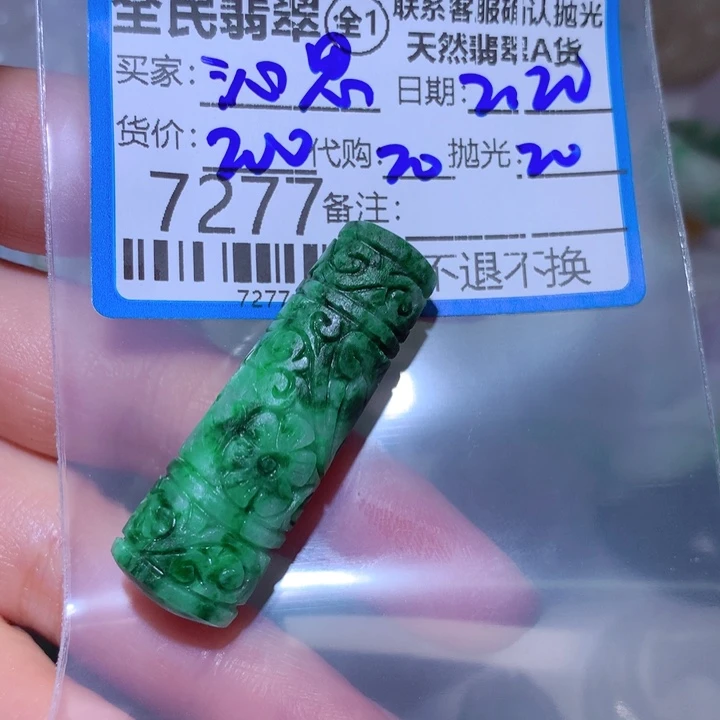 定制翡翠未镶嵌沁**愿