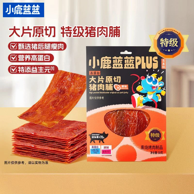 小鹿蓝蓝大片原切猪肉脯50g高蛋白猪肉干营养健康儿童解馋小零食