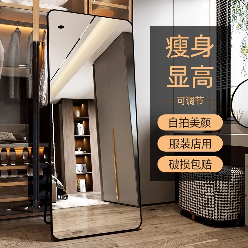 落地镜全身镜子美颜家用服装店直播专用显瘦显高女装店穿衣试衣镜