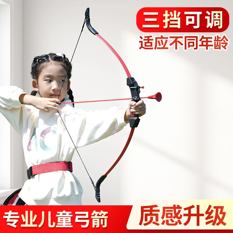 弓箭传统弓儿童运动玩具男孩专业射箭运动套装成年人射击游戏道具