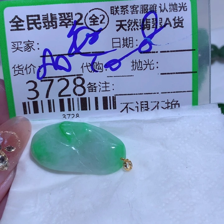 翡翠颈饰未镶嵌繼****`