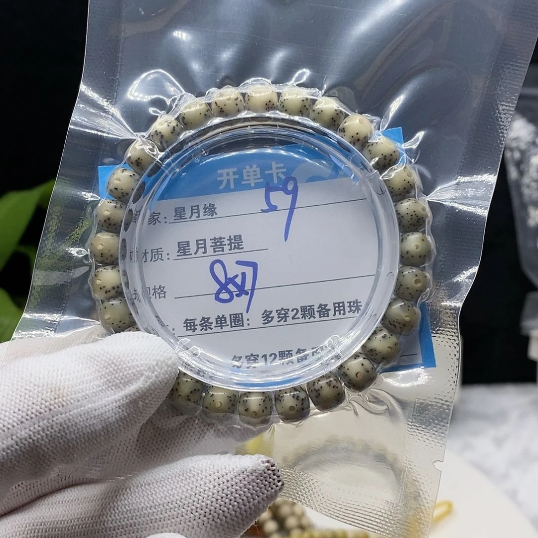 【闪购商品】星月菩提吊坠59？b n j n k k k