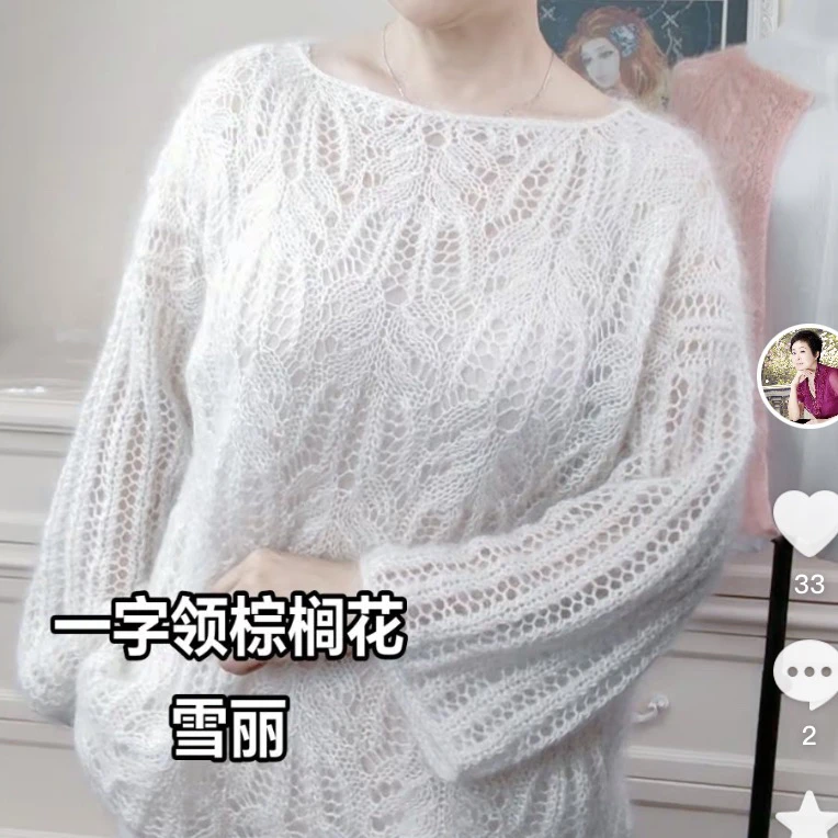 一字领棕榈花马海毛材料包是线不是成品手工编织