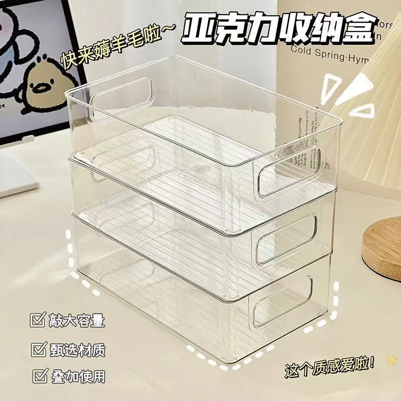 【三个透明】长方形透明筐宿舍化妆台透明化妆品收纳架化妆品收纳盒