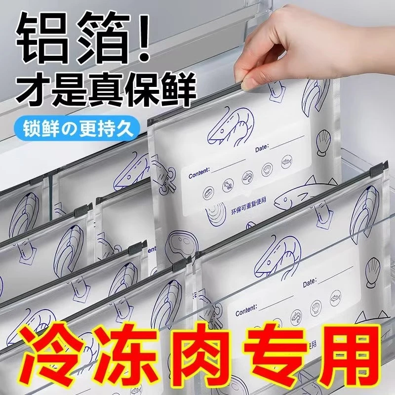 日本铝箔保鲜袋食物锁鲜密封袋食品级家用冰箱冷冻肉专用保鲜袋子