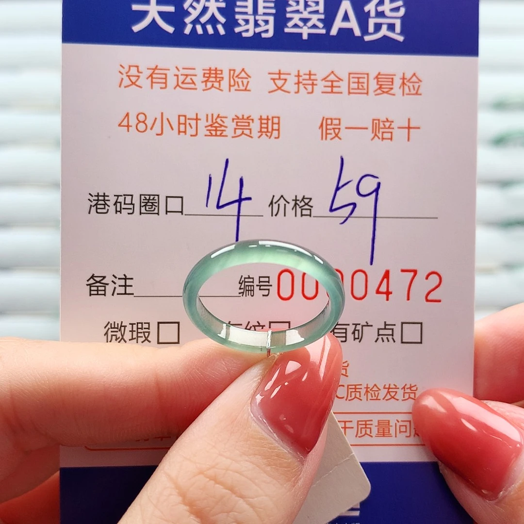 翡翠未镶嵌戒指翡翠