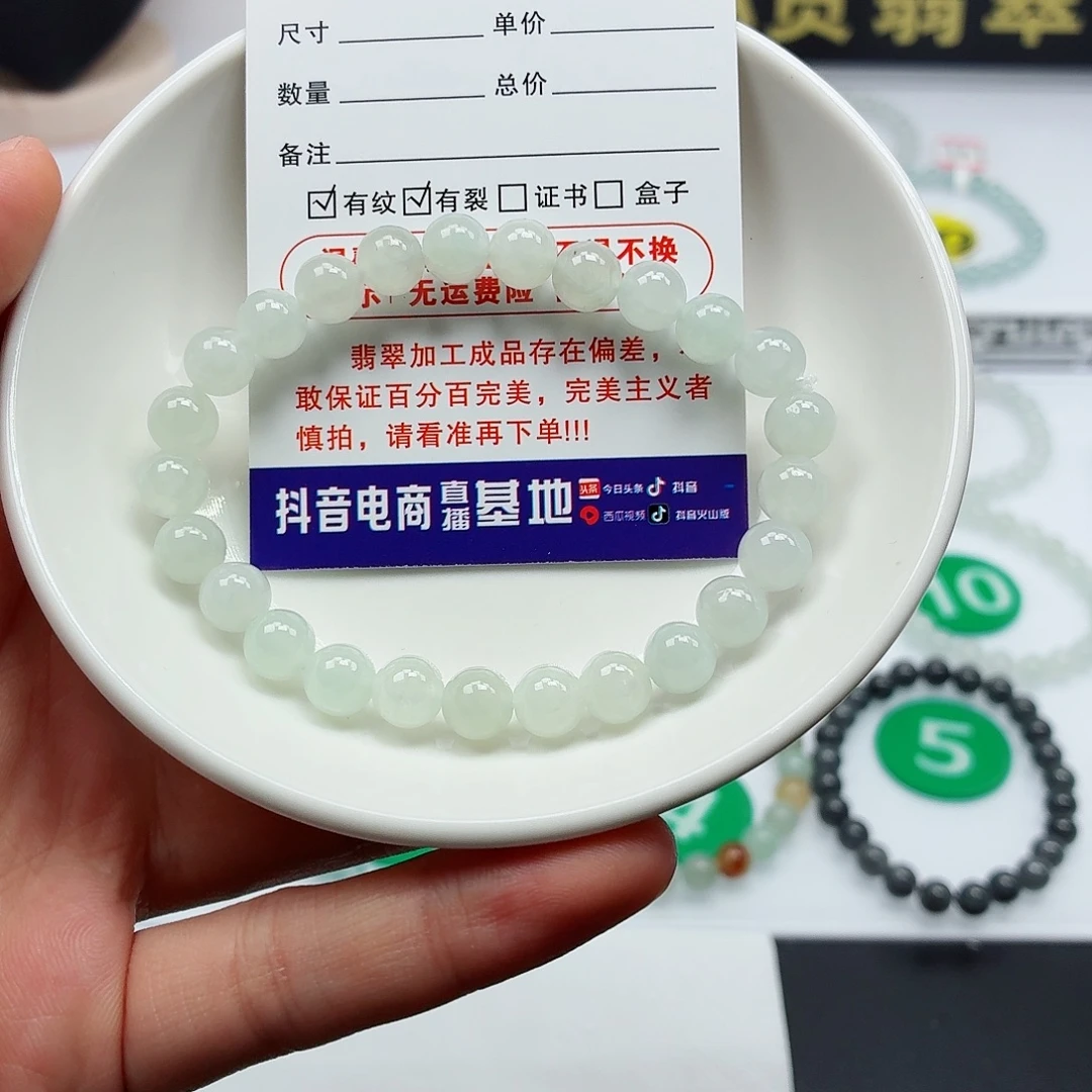 翡翠未镶嵌手链卡7.2