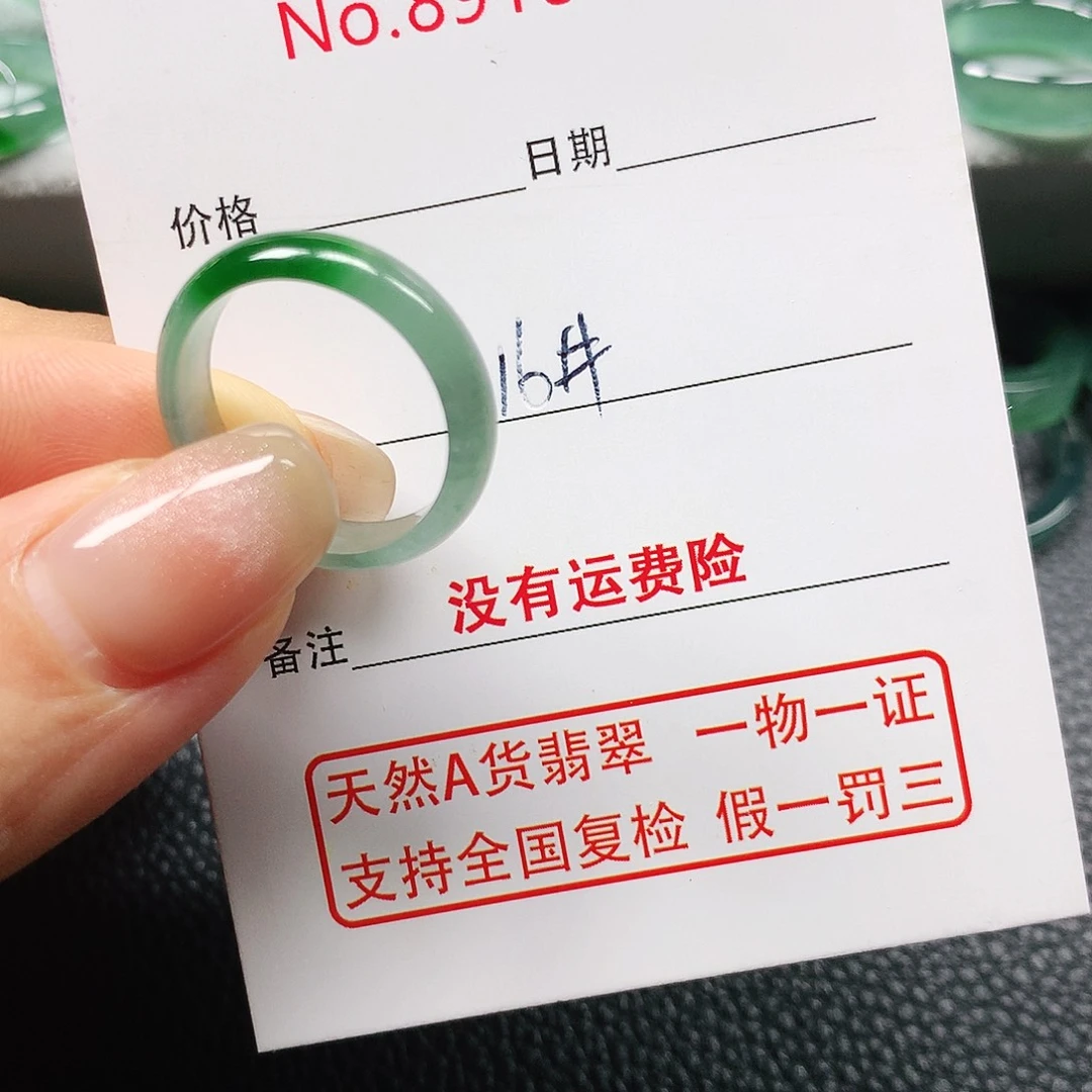 上***流未镶嵌戒指翡翠16号1836