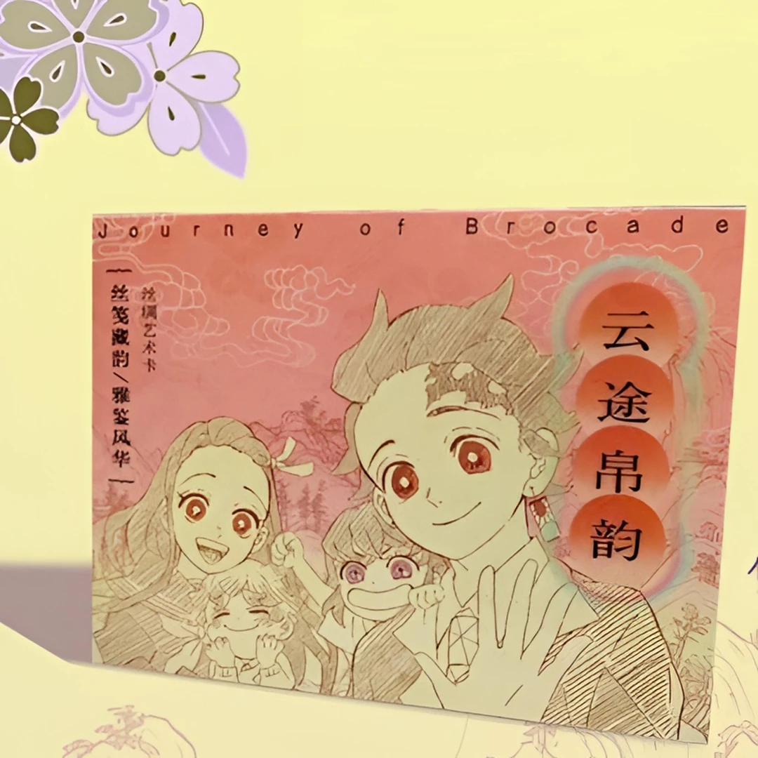 丝绸卡丨阳华文创《云途帛韵》鬼灭之刃系列丝绸艺术卡盲盒