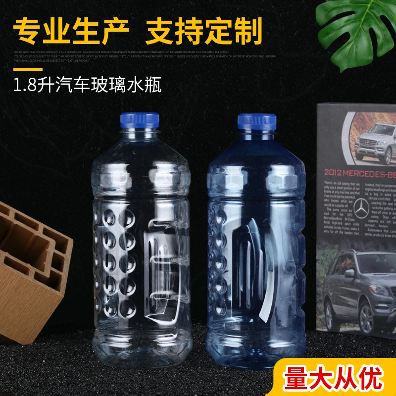 1.3-2升玻璃水瓶雨刮净包装瓶聚酯塑料瓶