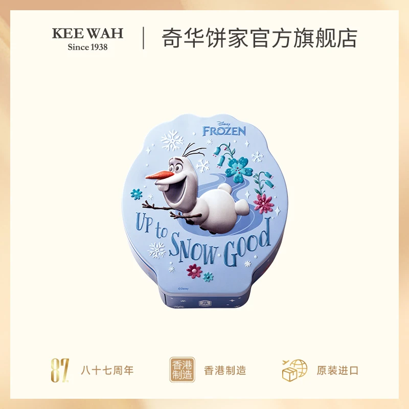 香港进口奇华饼家迪士尼公主曲奇饼干伴手礼港式送礼酥脆糕点礼盒