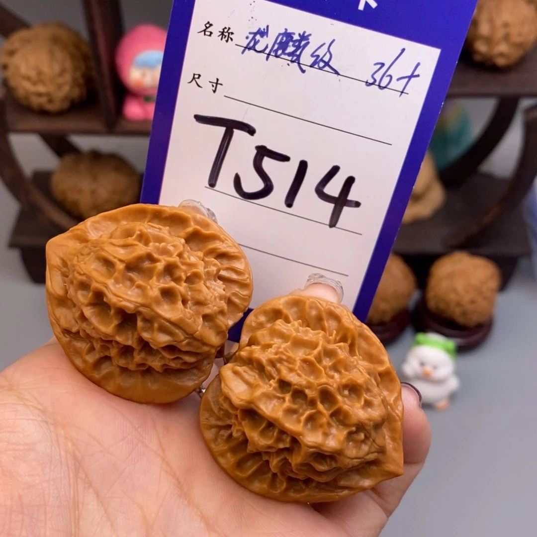 文玩核桃吊坠龙鳞纹