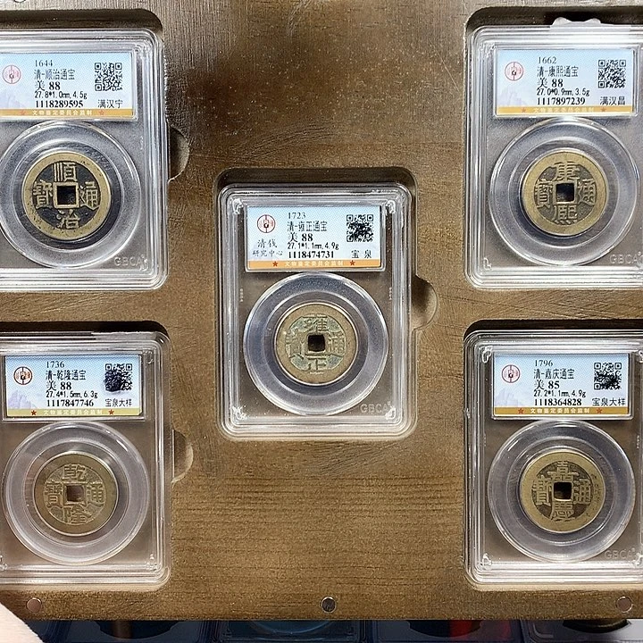 铜88分27宁昌大样五帝钱。。。Y