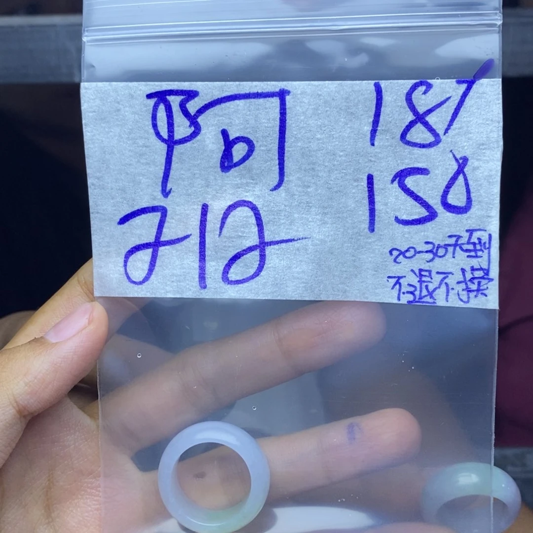 定制翡翠未镶嵌阿*