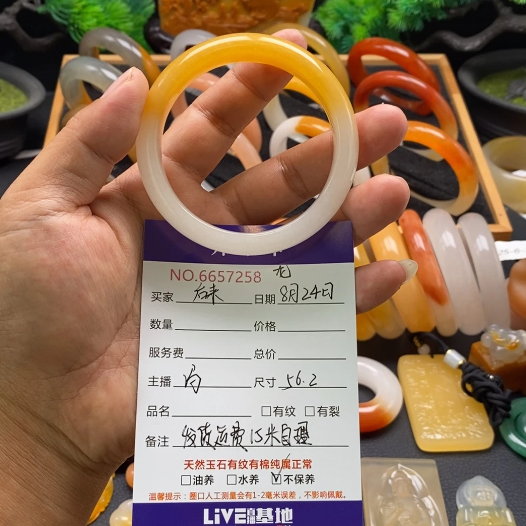 后***来未镶嵌石英质玉（黄龙玉）手镯57258
