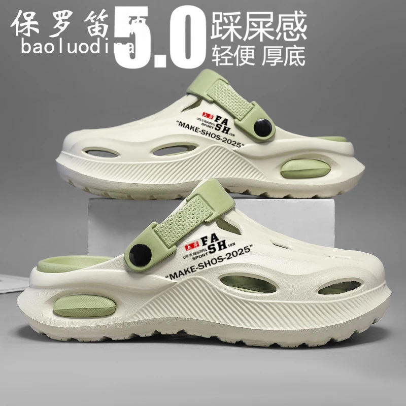 洞洞鞋男款夏季外穿防滑防臭厚底包头拖户外运动休闲踩屎感沙滩鞋