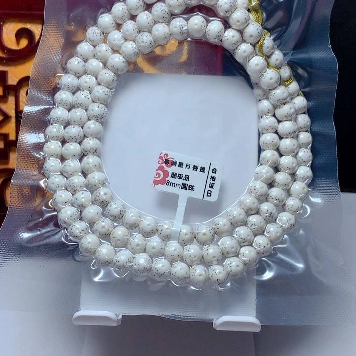 小***子星月菩提吊坠月朗星稀