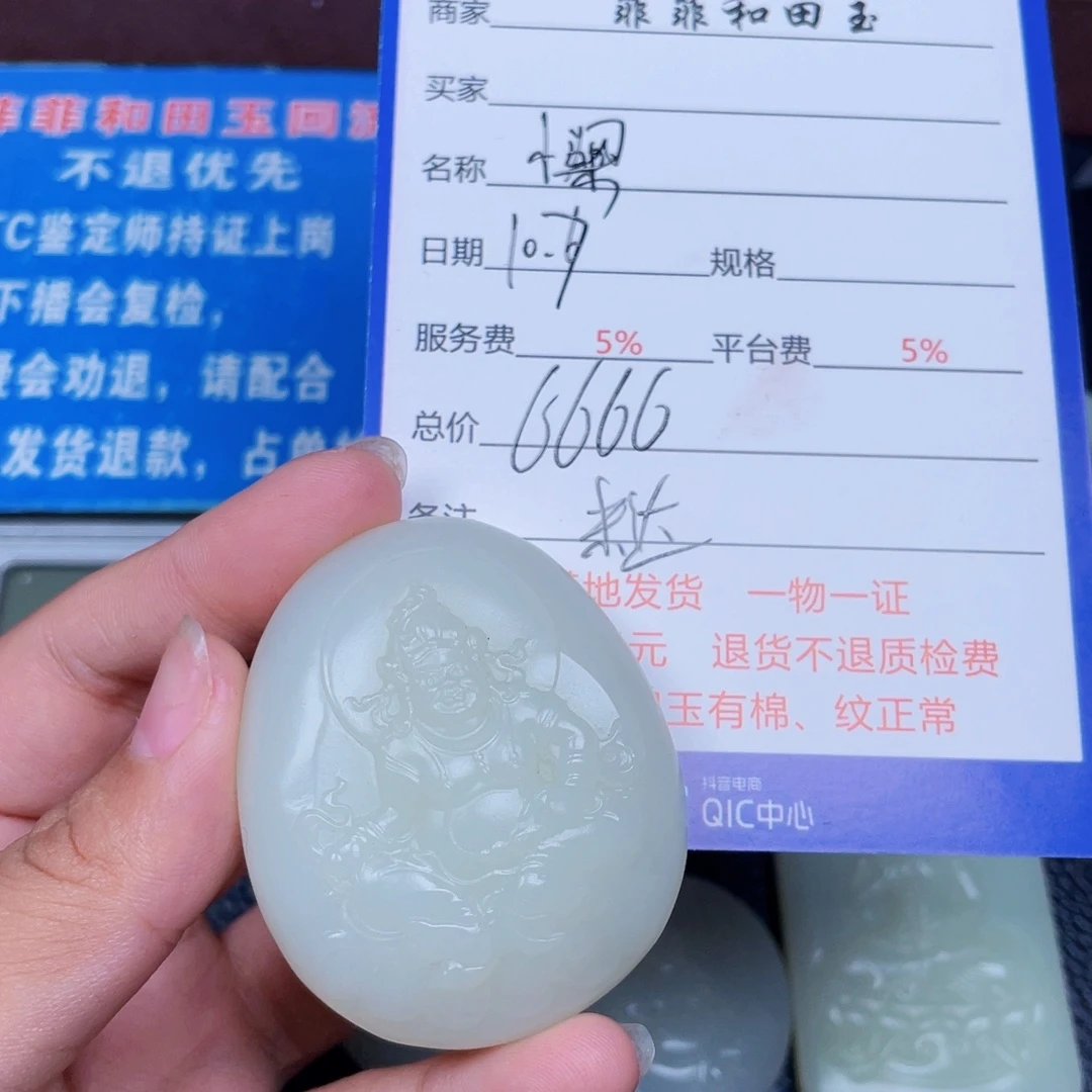 颈饰未镶嵌和田玉